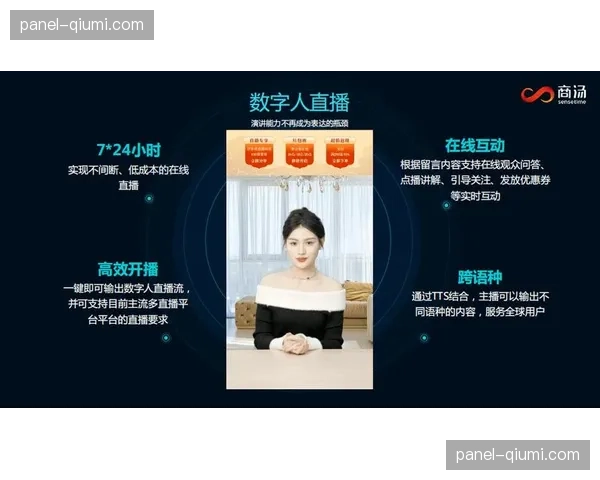 直播服务商与制造方本周期达成战略互补 这种捆绑式创新加速了前沿技术落地效率