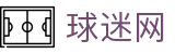 球迷网官方网站 - 全球赛事一网打尽 · QiuMi